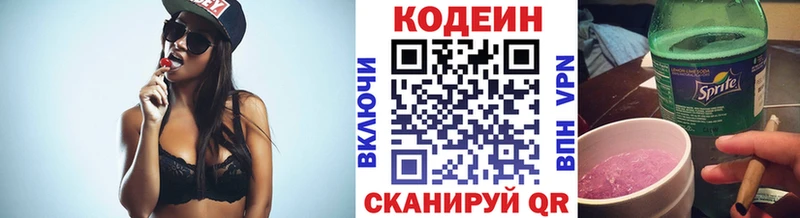 Кодеин Purple Drank  Лермонтов 