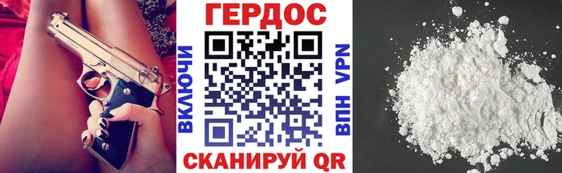 ГЕРОИН белый  маркетплейс официальный сайт  Лермонтов 