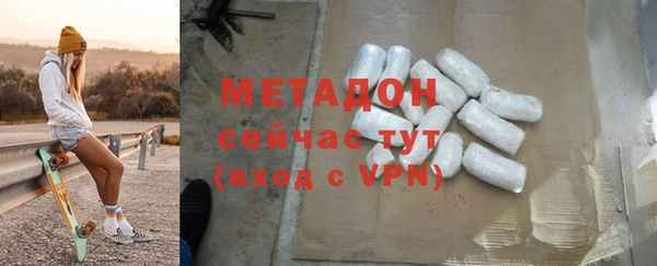 мяу мяу кристалл Арсеньев