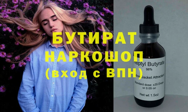 мяу мяу кристалл Арсеньев