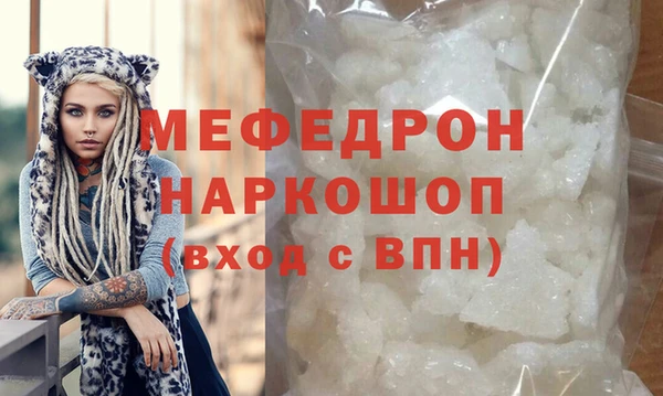 мяу мяу кристалл Арсеньев
