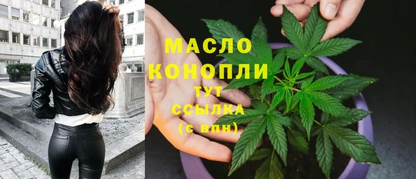 мяу мяу кристалл Арсеньев
