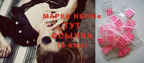 мяу мяу кристалл Арсеньев