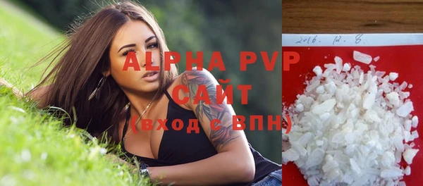 альфа пвп VHQ Армянск