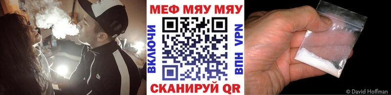 Меф мяу мяу мука Лермонтов