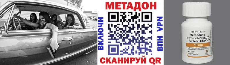 Метадон VHQ как найти наркотики Лермонтов